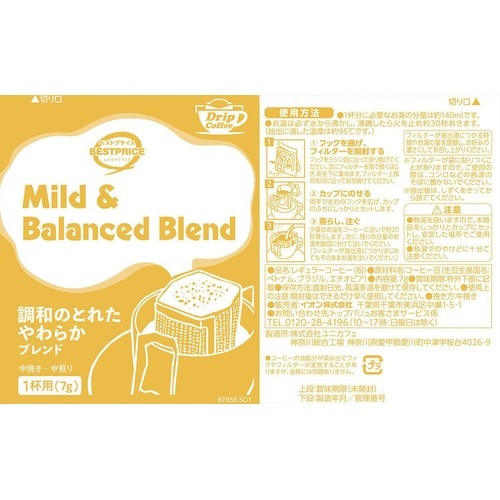 ドリップコーヒー気分で選べる3種のアソート 7g x 50袋 トップバリュベストプライス