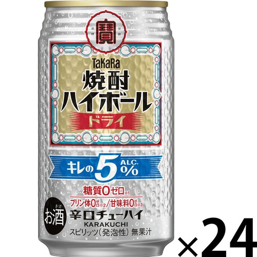 【5%】 宝 焼酎ハイボール キレの5% ドライ 1ケース 350ml x 24本