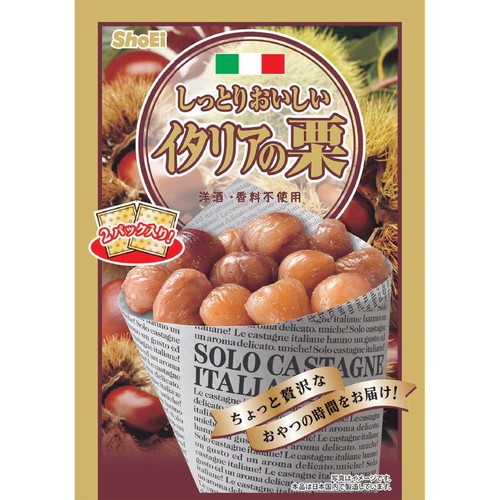 正栄 しっとりおいしいイタリアの栗 100g(50g x 2袋) Green Beans
