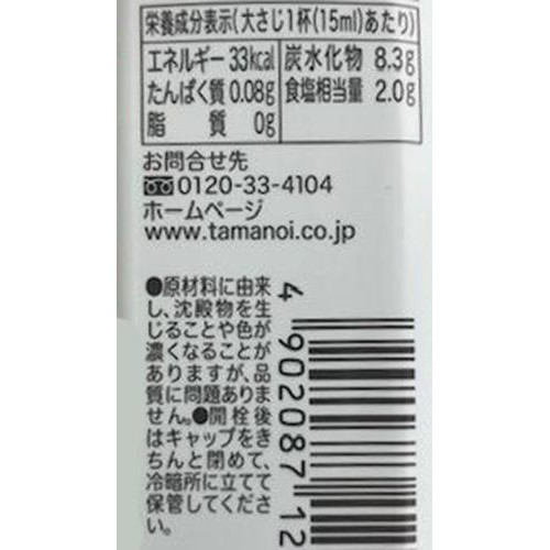 タマノイ酢 旨い赤酢すし酢 360ml