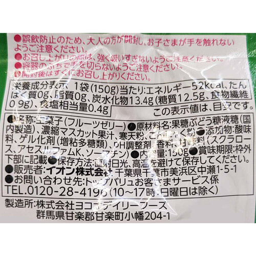 蒟蒻ゼリー マスカット味(ドリンクゼリータイプ) 150g トップバリュ