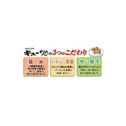 ※きゅうりのきゅーちゃん SST-ST1000-PTS 楽天市場】きゅうりのキューちゃん（食品）の通販