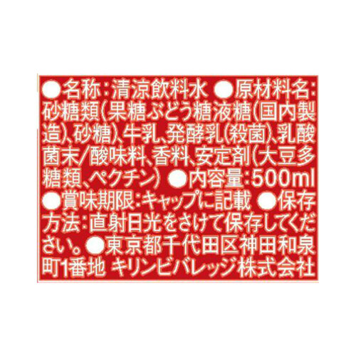 キリン イミューズヨーグルトテイスト 1ケース 500ml x 24本