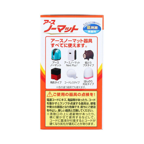 アース製薬 アースノーマット 液体蚊取り 取替えボトル 60日用 無香料 2本入