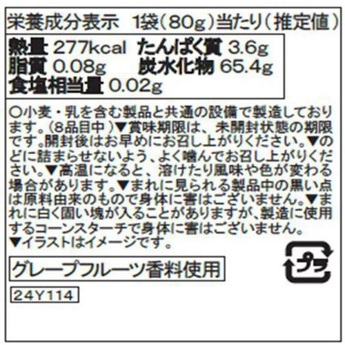 ハリボー グレープフルーツ 80g Green Beans | グリーンビーンズ by AEON