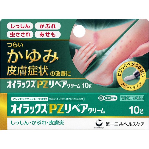 【指定第2類医薬品】◆オイラックスPZリペアクリーム 10g