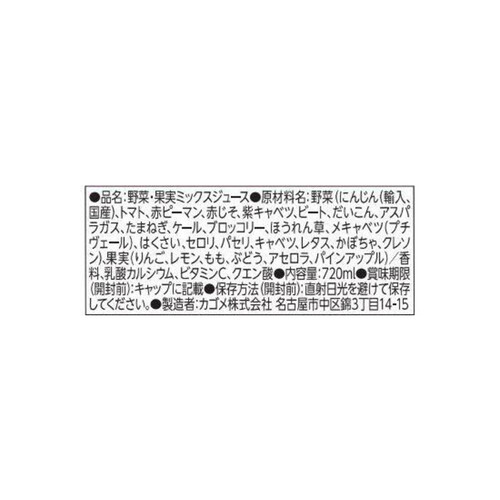 カゴメ 野菜生活100アップルサラダ 1ケース 720ml x 15本