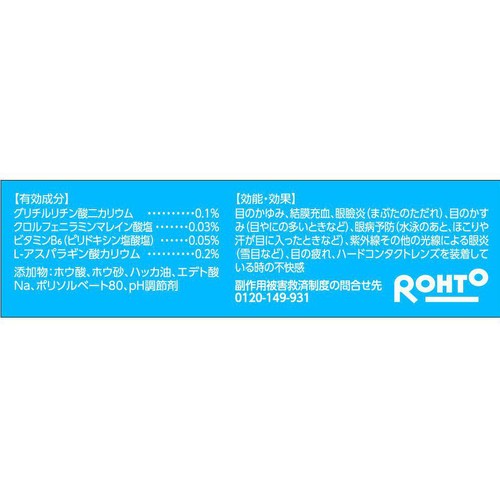 【第3類医薬品】◆アルガード こどもクリア 10mL