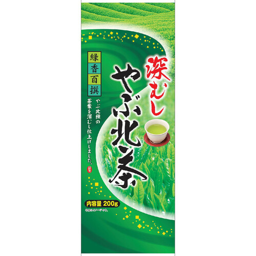 日本茶販売 緑香百撰 やぶ北茶深むし茶 200g