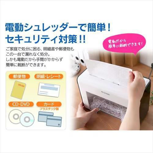アイリスオーヤマ 卓上ペーパーシュレッダー P2HT