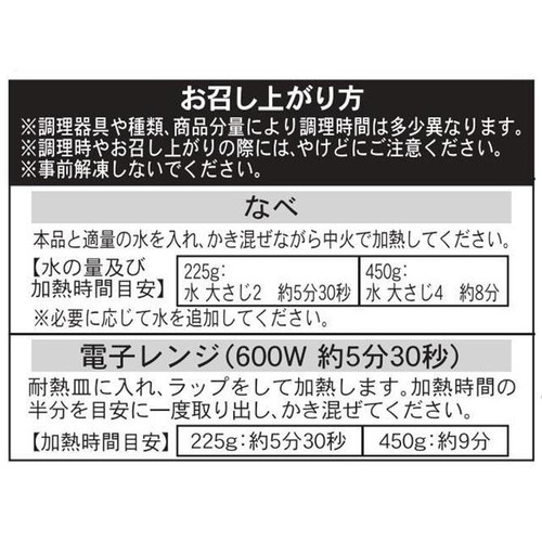 ピカール キノコのクリームペンネ【冷凍】 450g