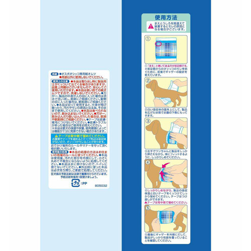 【ペット用】 ユニチャーム マナーウェア 男の子用 Lサイズ 4種のデザインパック 4枚