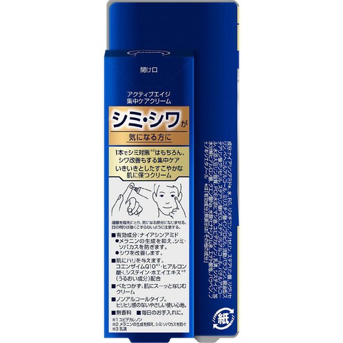花王 ニベアメン アクティブエイジ 集中ケアクリーム 20g