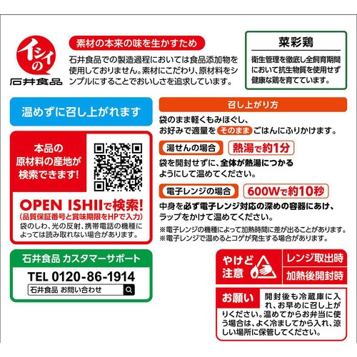 石井食品 とりそぼろ 40g