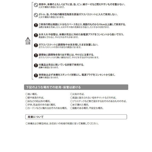 BRUNO ガラスエアフライヤー BOE122−IV アイボリー