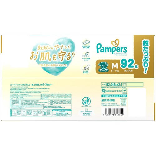 P&G パンパース はじめての肌へのいちばん テープ M(6～11kg) クラブ