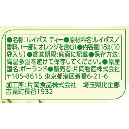 トワイニング ルイボス アールグレイ 10袋入