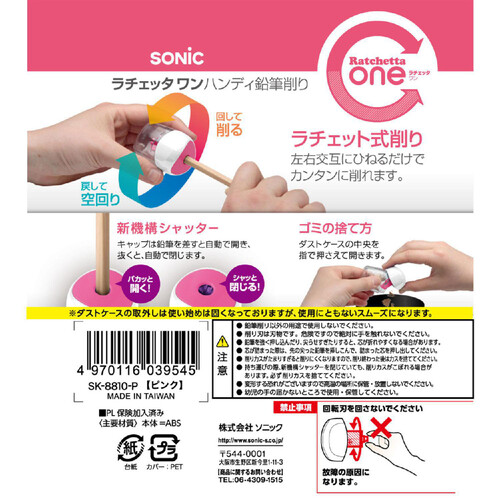 ソニック ラチェッタ ワン ハンディ鉛筆削り ピンク Green Beans
