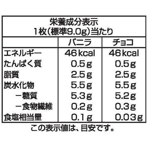 サクサクのチョコチップクッキー バニラ&チョコ 24枚 トップバリュ
