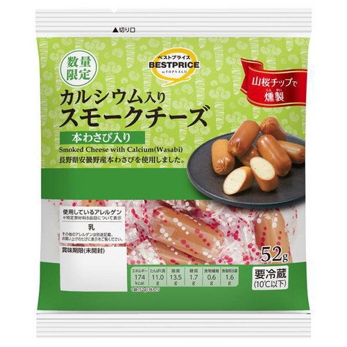 スモークチーズ 本わさび入り 52g トップバリュベストプライス