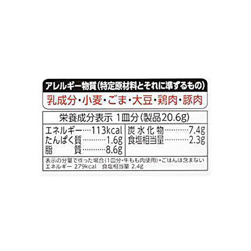 ハウス食品 ジャワカレー 甘口 185g
