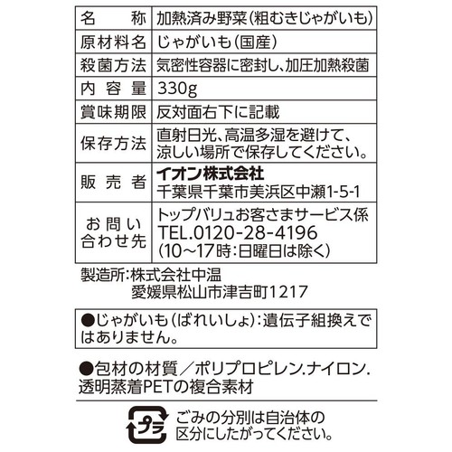 うまみとじこめ野菜 粗むきじゃがいも 330g トップバリュ