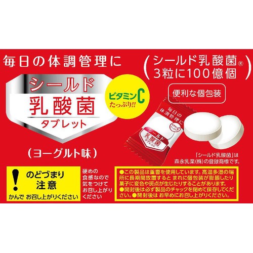 森永製菓 シールド 乳酸菌 タブレット 33g