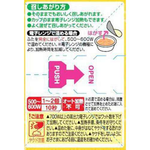 キユーピー にこにこボックス 肉じゃが弁当 9ヵ月頃から 60g x 2個入