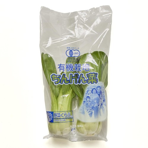 ［鮮度+］【有機】群馬県産 チンゲンサイ 200g 1袋