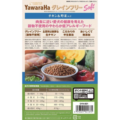 【ペット用】 マルカン 国産ヤワラハ グレインフリー ソフト チキン&野菜入り 超小型〜小型犬用 小粒 600g