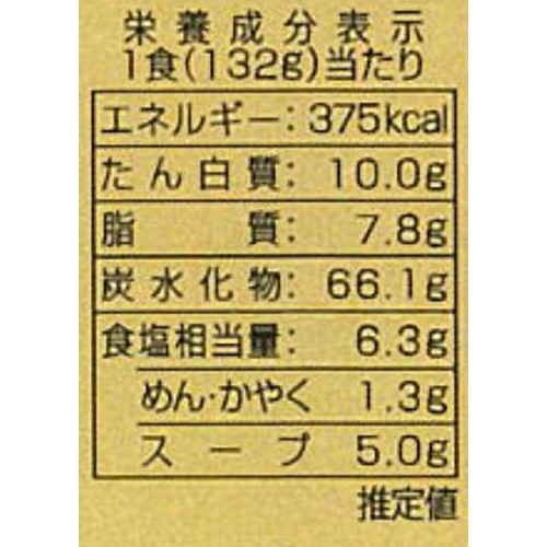 ヤマダイ ニュータッチ 凄麺 夏の辛味噌 ねぎラーメン 132g