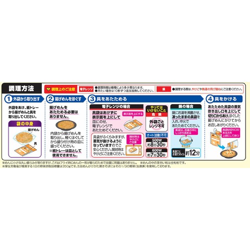 ニッスイ 五目あんかけ かた焼きそば【冷凍】 1人前 (364g)