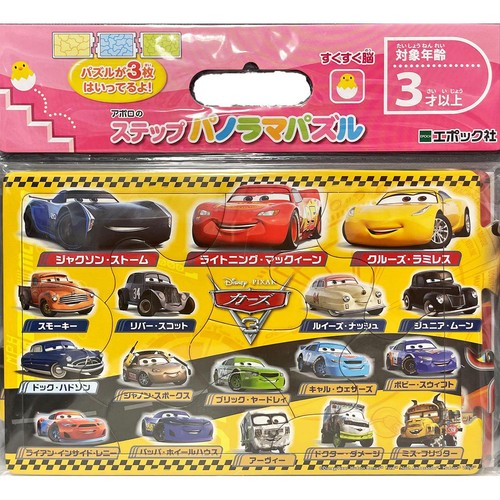 カーズ3セット CARS3 - カーズミニカー専門店 カーズマーケット