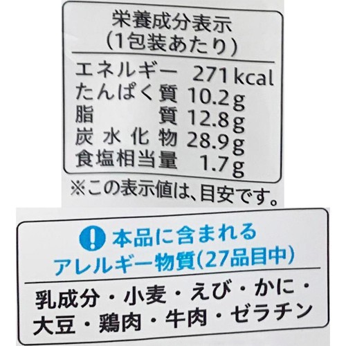セコマ 豊富牛乳のえびグラタン【冷凍】 180g