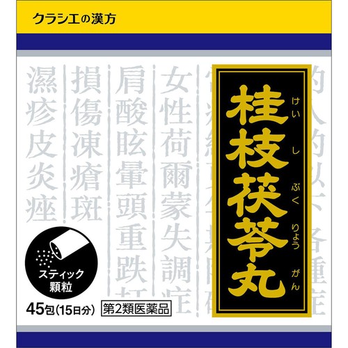【第2類医薬品】「クラシエ」漢方桂枝茯苓丸料エキス顆粒 45包