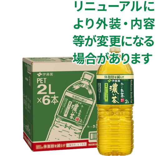 伊藤園 おーいお茶 濃い茶 1ケース 2L x 6本