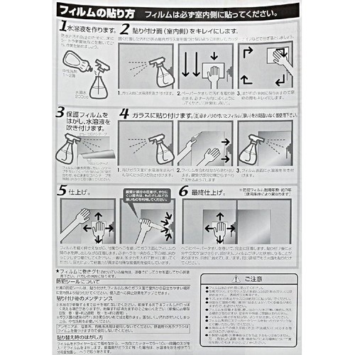ノムラテック 透明ガラス用防犯フィルム 40 x 50cm 2枚入り