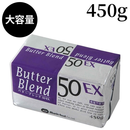 マリンフード バターブレンド食塩不使用 450g