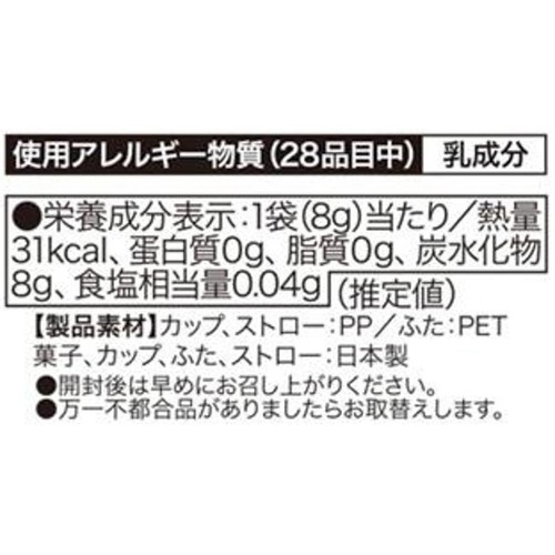 ハート アニメちいかわふりふりシェイク 8g