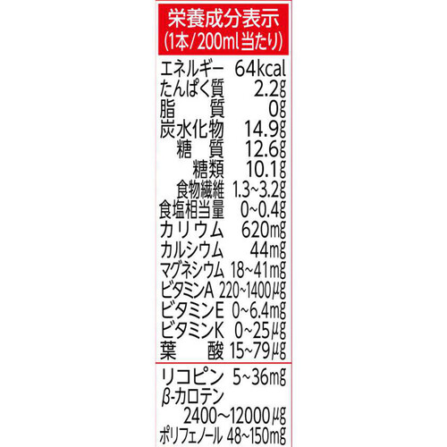 カゴメ 野菜一日これ一本 1ケース 200ml x 12本