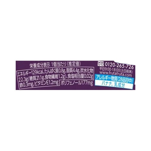フルッタフルッタ お家でアサイーボウルS オリジナル【冷凍】 110ml