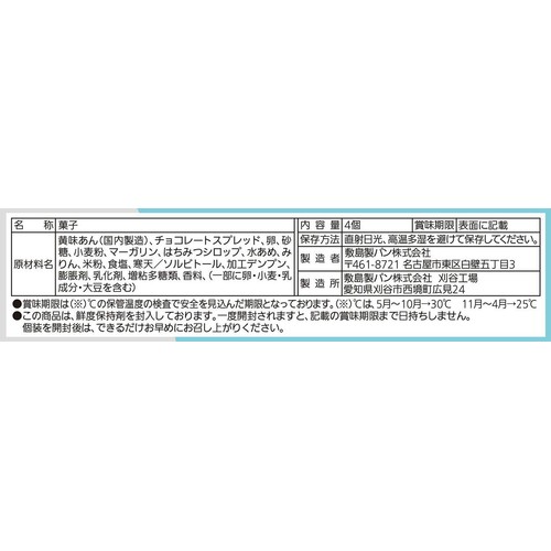 パスコ なごにゃん 4個