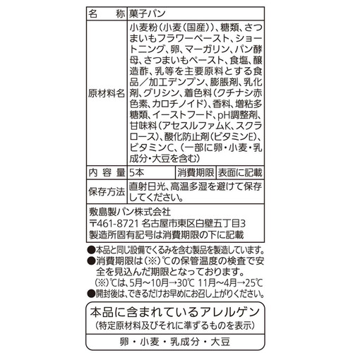 パスコ 国産小麦スティックメロンパンさつまいも 5本