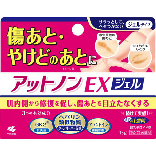 【第2類医薬品】アットノンEXジェル 15g