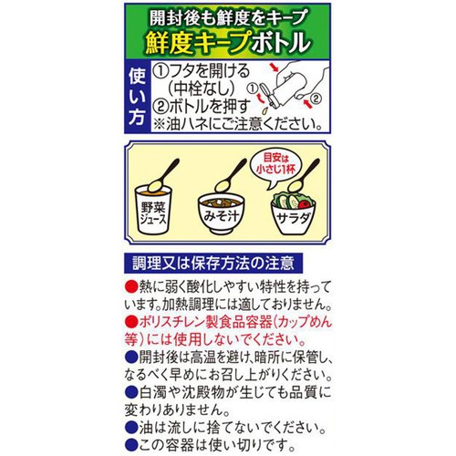 J−オイルミルズ ことば うっかりサポート えごま油の力 90g