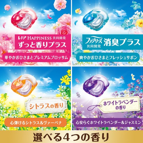 P&G ボールド ジェルボール ホワイトラベンダー&ジャスミンの香 本体と詰替用 ボールド P&G ジェルボール4D 心やすらぐホワイトラベンダー