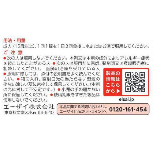 【第3類医薬品】ナボリンS 21錠