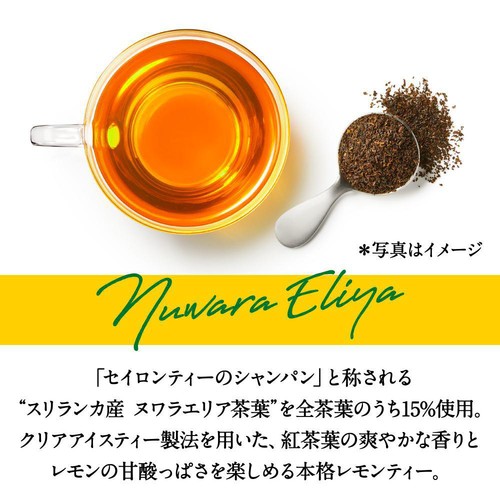 キリン 午後の紅茶 レモンティー 1ケース 1500ml x 8本