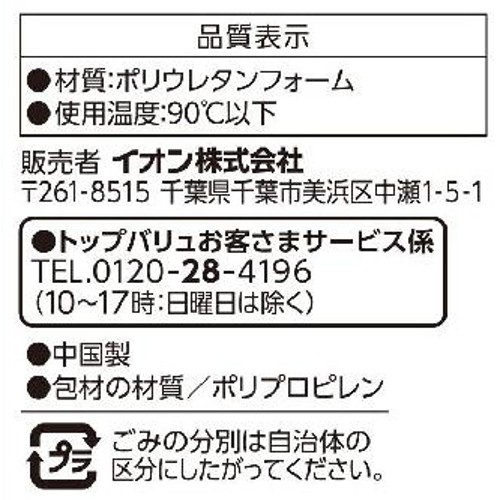 食器洗い・シンク洗いからお掃除までいろいろ使えるスポンジ 30個 トップバリュベストプライス