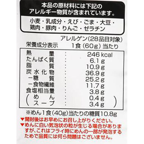 からだシフト 糖質コントロール 皿うどん 2人前(120g)
